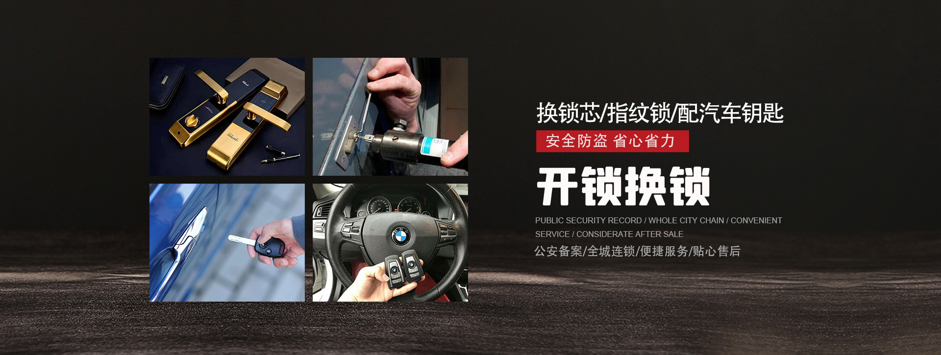 无锡南长区banner01