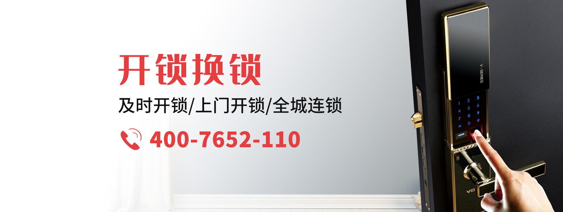 无锡南长区banner